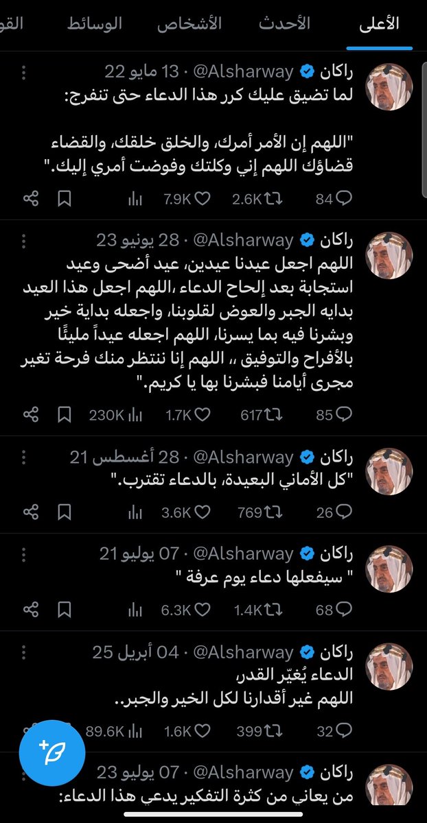 _6ate's tweet photo. @Alsharway صاير منحط؟ https://t.co/4bis1BApuF