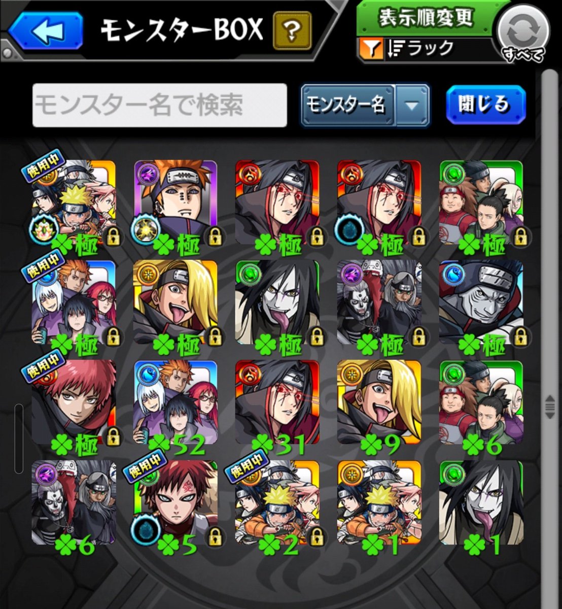 yoko_naruto's tweet photo. 降臨運極とガチャ限は最低でも一体は確保出来たから一安心
#モンスト
#ナルトコラボ https://t.co/8sBEYZQKdI