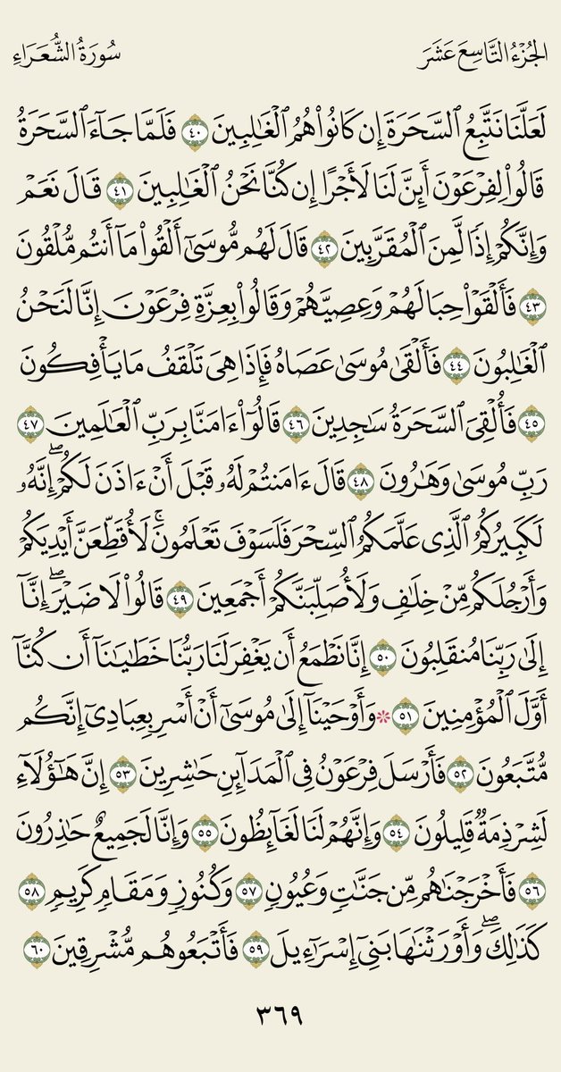 AwadAldarmaki's tweet photo. #صفحة_من_القرآن_الكريم🌹 https://t.co/1pA2XzRxEg