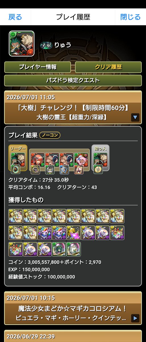ryuu__523's tweet photo. あとチャレンジの方も終わり
デク爆豪強すぎるね https://t.co/kPfbb4fDdZ