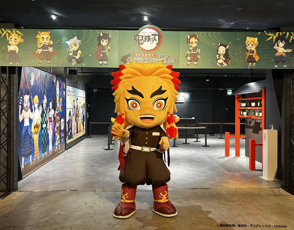 namjatown765's tweet photo. ･━━･･━━･･━━･･━━･
みに隊士5周年おめでとう！
･━━･･━━･･━━･･━━･
昨年遊びに来てくれた様子をご紹介！
#鬼滅みに隊士5周年

また遊びにきてくださいね！🐾

#ナンジャタウン についてはこちら▼
https://t.co/U2WEutCwAI https://t.co/oXVMtLtZhX