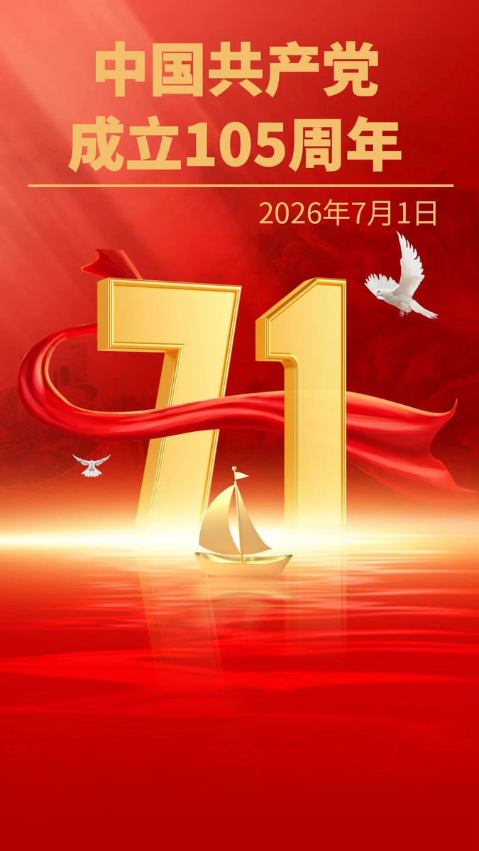 NihaoHuantai's tweet photo. 庆祝中国共产党成立105周年！ https://t.co/CEnaQKcwof