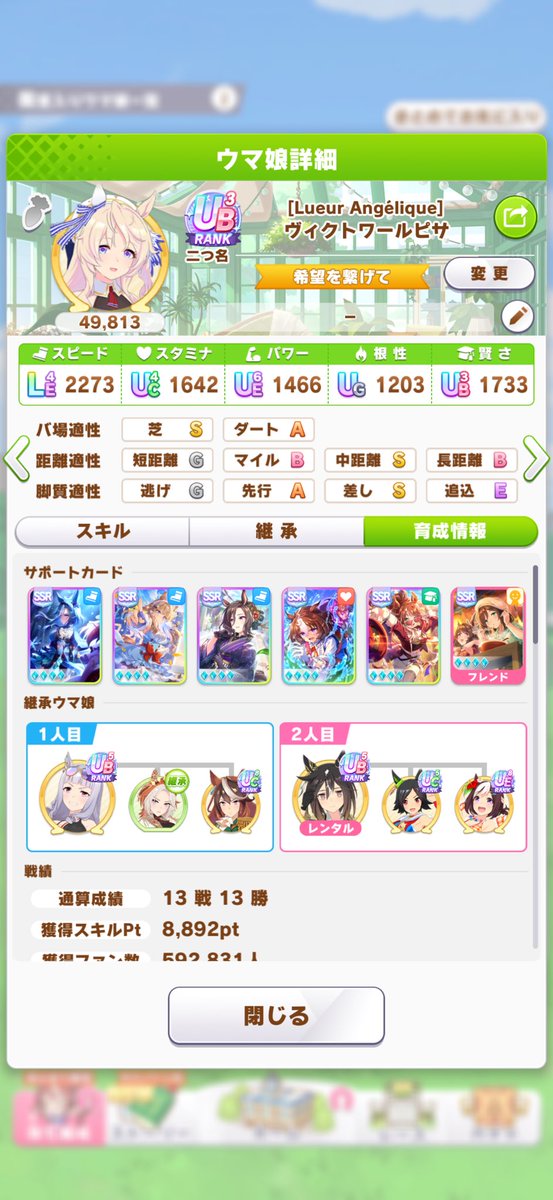 wrow9610's tweet photo. やる気下げとドトウが最後まで完走してたらスキポ9000行ってたな https://t.co/KSLJo6AGof