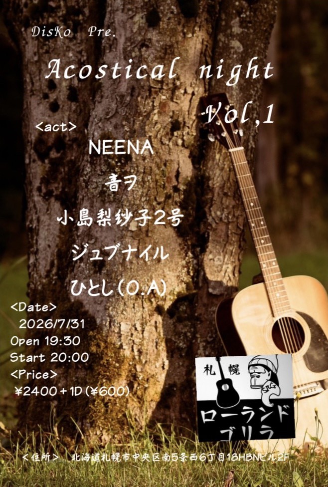 DisKo_dot_com's tweet photo. 【出演者追加！】
ジュブナイル、ひとしが追加となっております！ぜひ皆様、お待ちしております！！ https://t.co/asgLg6HKlA