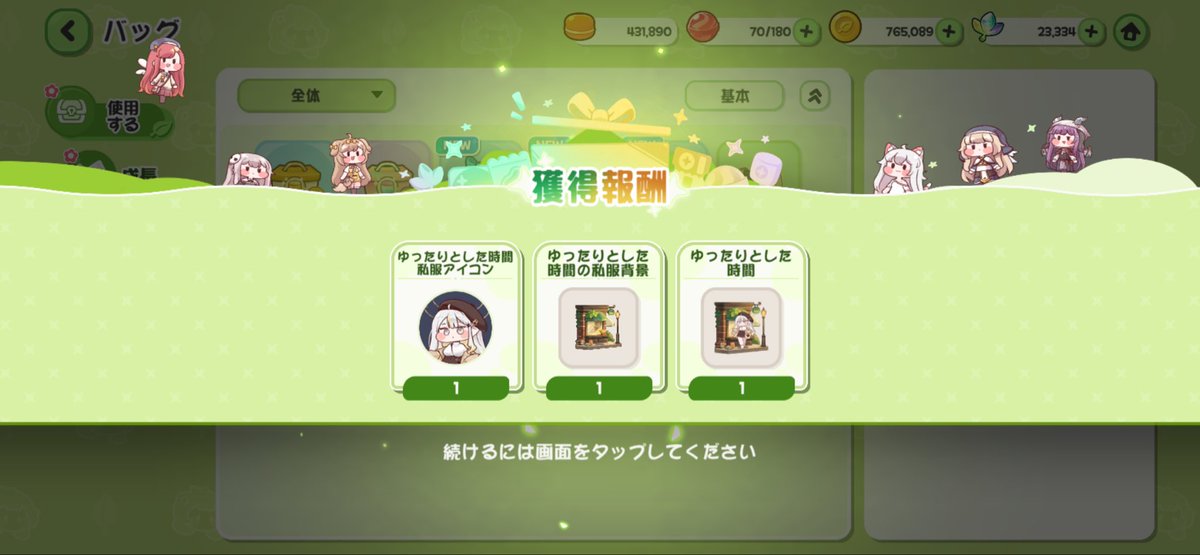dobeyama_len's tweet photo. トリッカル。

衣装箱が当たった！ので早速リニュアの私服を箱から取り出した。

とても良い。 https://t.co/HHZdidbfY5