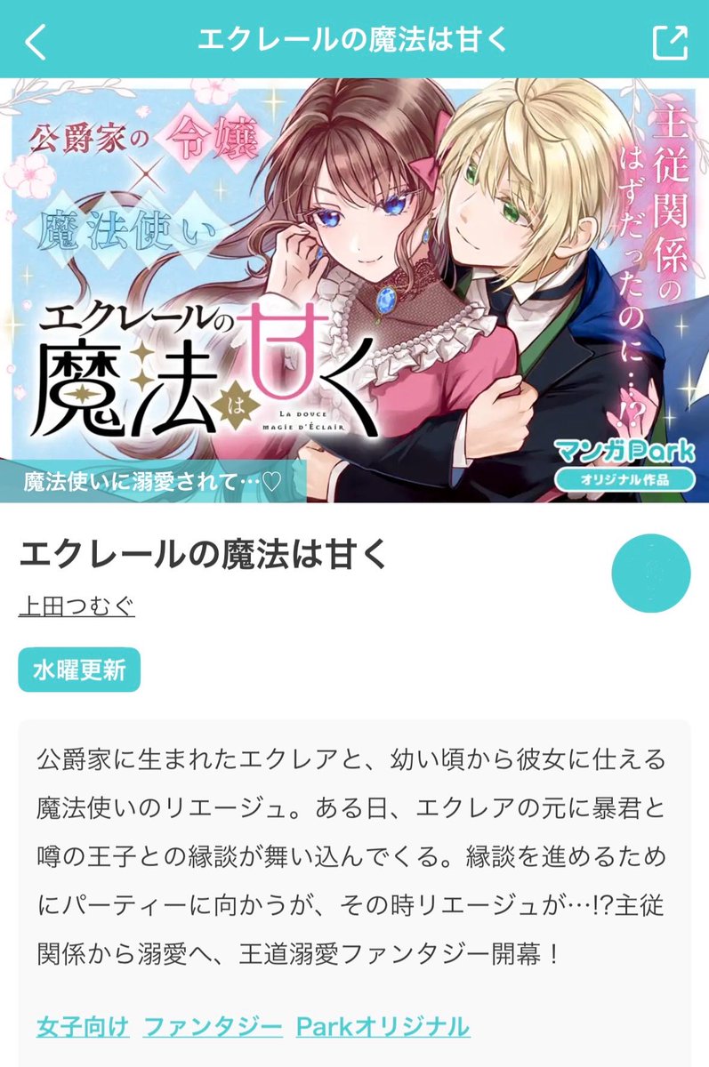 uetsumu's tweet photo. 今回もロゴバナーデザイン、素敵に作っていただいていて、ロゴのキラキラやエクレアのピンク。バナーの爽やかな色合い✨
デザインいただいた宝物です🎁
作品トップ画像よすぎる…！ https://t.co/mp4cziZA4W