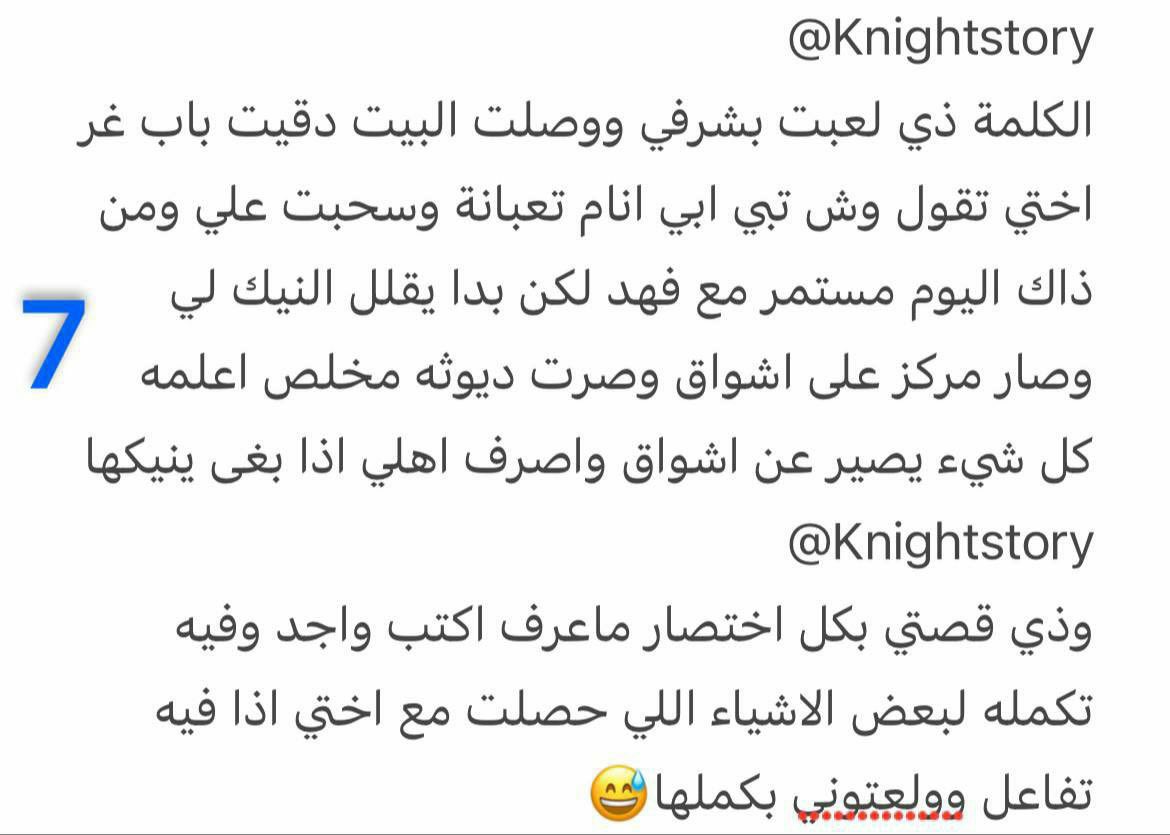 lwyzyd123's tweet photo. قصه احمد واخته مع ولد جارهم نارر 🔥
( الجزء الثاني والاخير ) https://t.co/OAHw2IaaK3