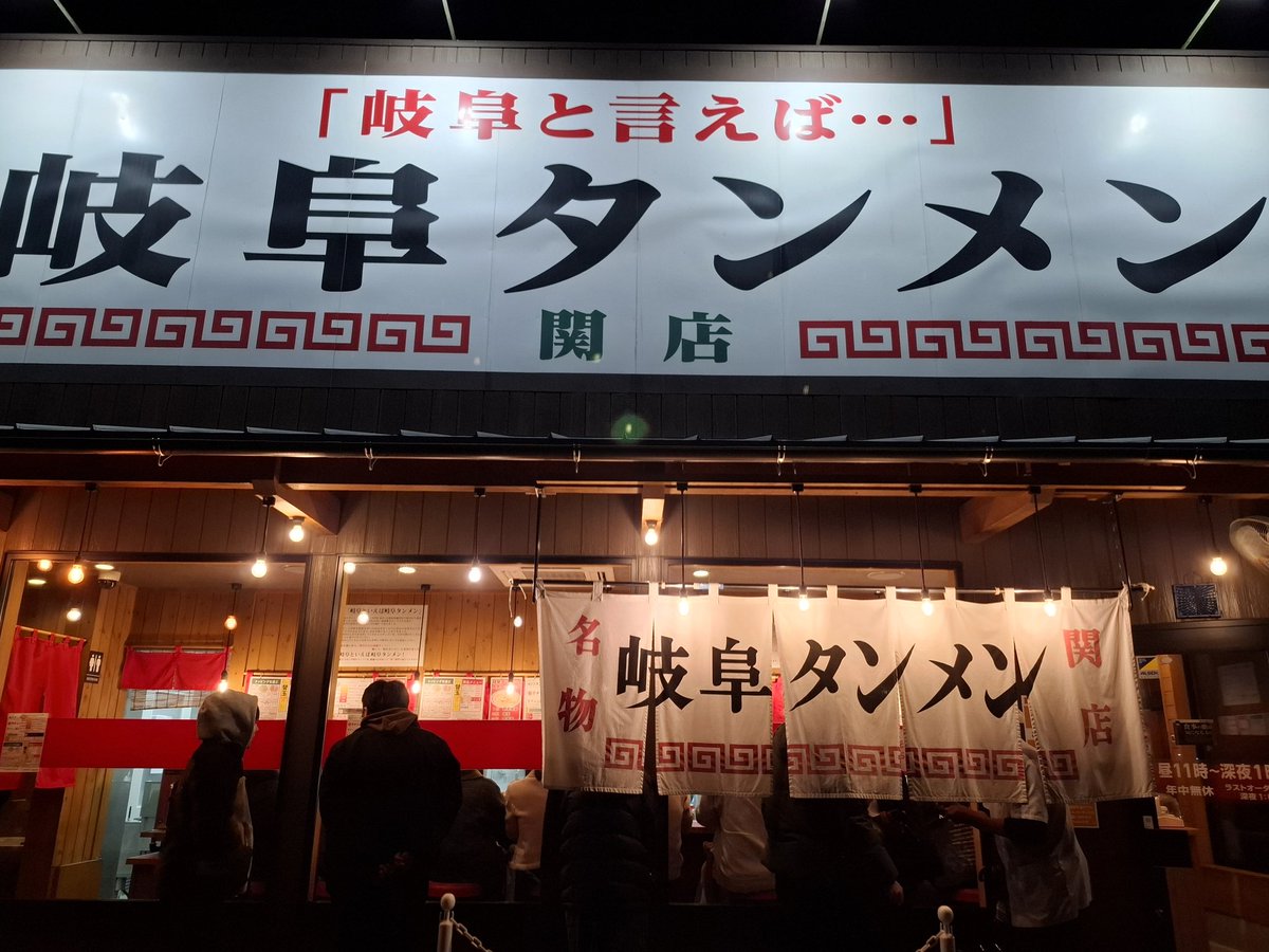 jgrxd's tweet photo. #見た人もなにか無言で岐阜をあげる https://t.co/hit02mRbJx