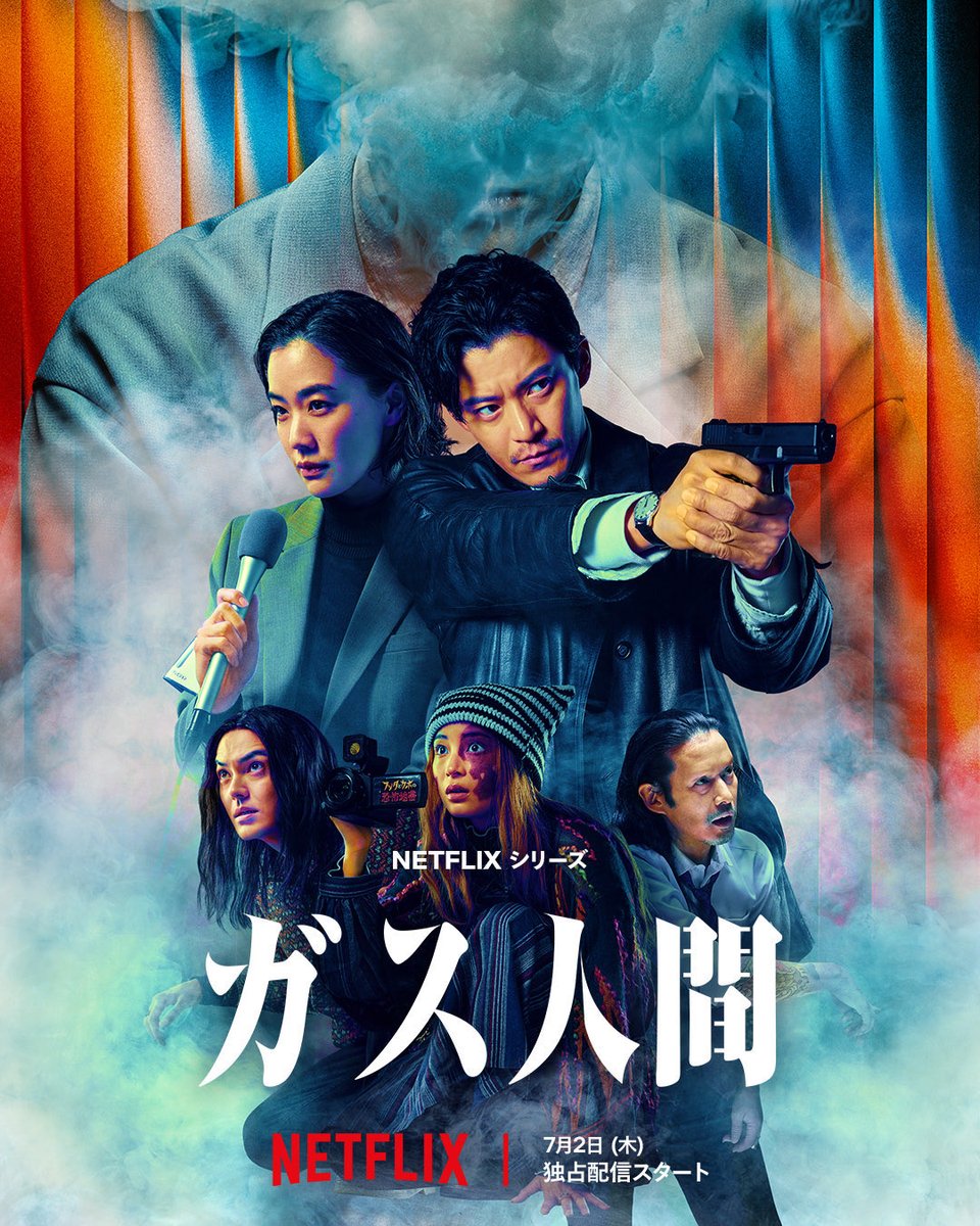irikeda's tweet photo. 出演しております！
本日(7/2)16:00よりNetflixにて配信です！

凄い作品になってますよ〜👍

小栗さん強すぎだよ〜👊

え！？👀
中野さんパーフィニーTシャツ販売してる！

パーフィニー！！

引き込まれる予告
https://t.co/hwNOY7gIQT

#ガス人間 
#Netflix 
#パーフィニー https://t.co/8dR48KWxGL
