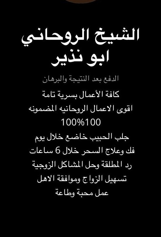 RAHOM2A's tweet photo. صباح الخير اقوى #جلب_الحبيب 
الرياض الدمام حايل 
فك السحر https://t.co/CaLxD3XIKQ