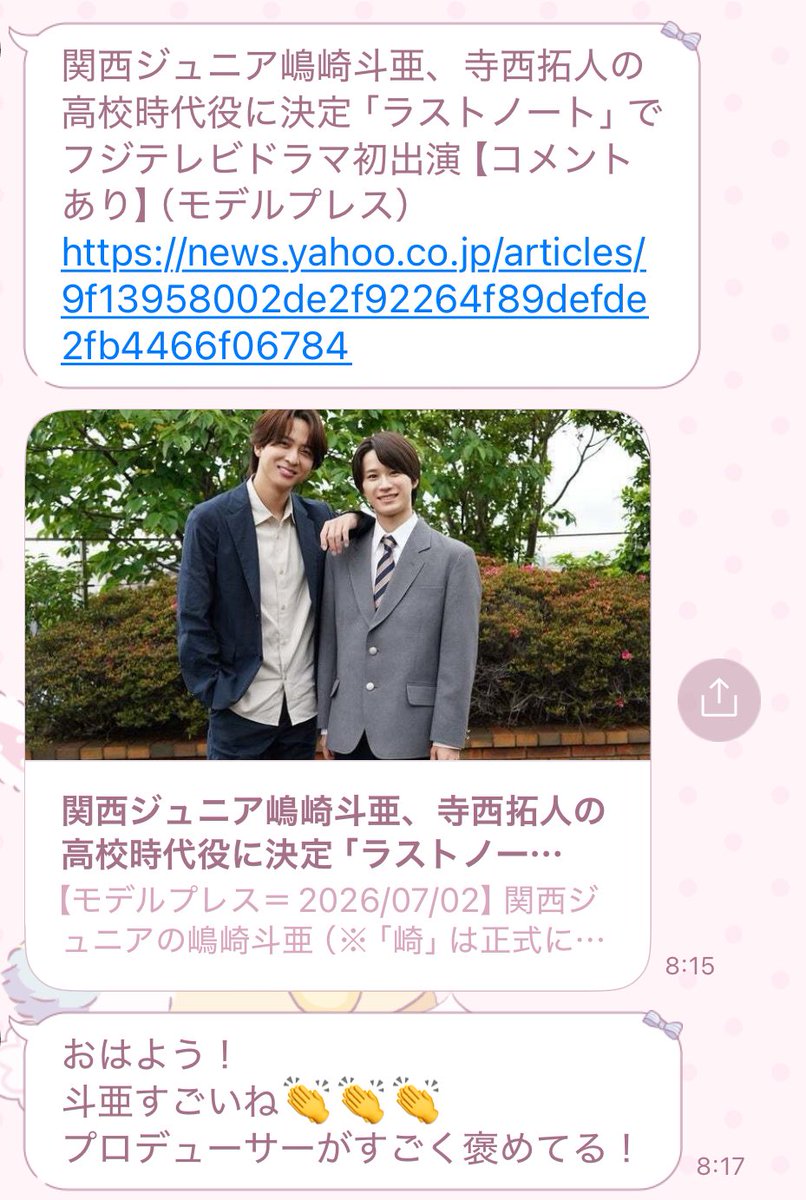 1oamiracle's tweet photo. ままからのLINEで知った(っ ॑꒳ ॑c)💕
とあすごいよーヾ(•̥ ω •̥)✨✨✨ https://t.co/hqY18DROEc