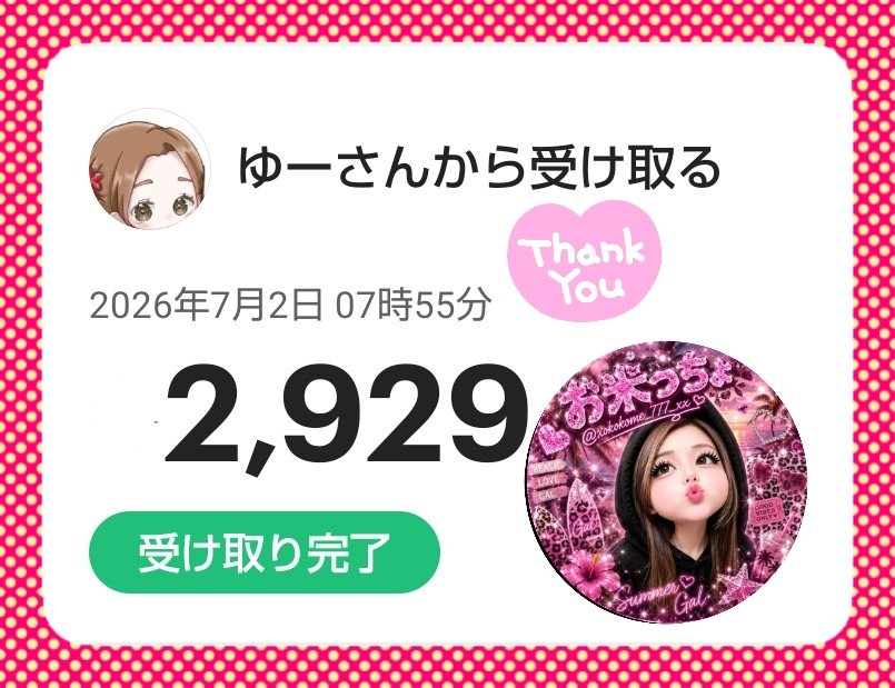 よっしー♪ (@xxyuuyoshikixx) / Posts / X