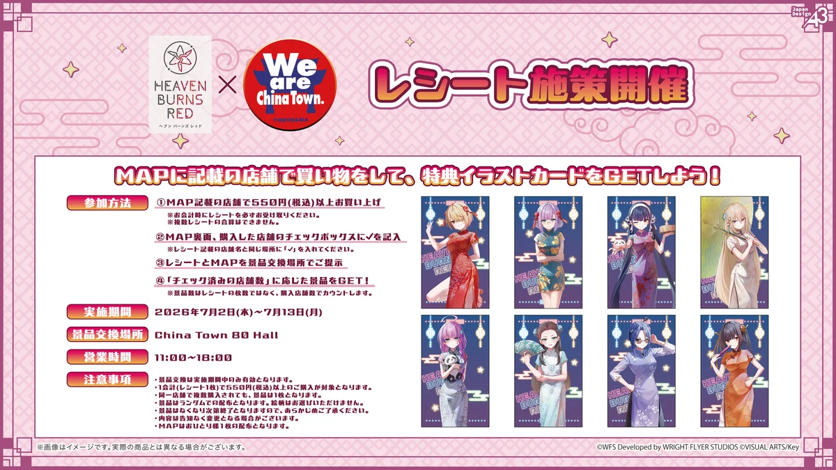 ヘブンバーンズレッド公式 on X: 
