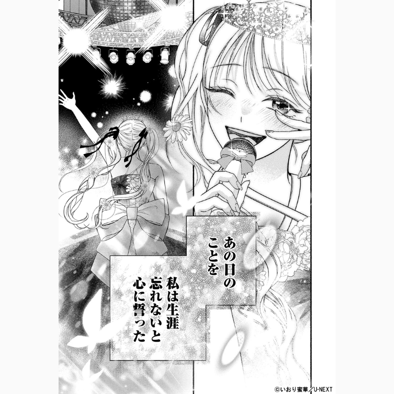 UNEXTComic_ori's tweet photo. 🛌不眠に悩む元アイドルのソフレはカタブツ警察官!?👮‍♂️

✦•✦•━━━
『橘巡査、わたしの抱き枕になってくれませんか！』
7/2 🆕第1話-①～第5話-①更新💖
7/16🆕第5話-②更新予定💖
✦•✦•━━━

U-NEXT「毎日無料」でcheck👀
https://t.co/21Cm7W1zLO

#UNEXTComic 
@iori_mituka https://t.co/97gGJnMiqk