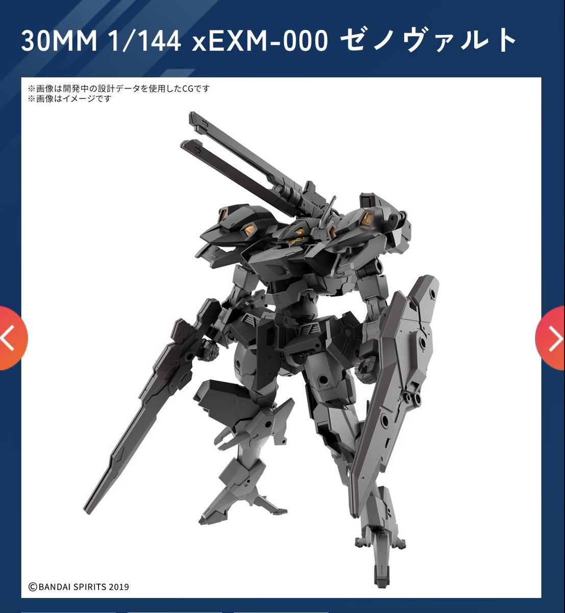 Frappy64's tweet photo. ゼノヴァルト…かっこよすぎる

しかしカッコ良すぎるというのは
30MMにするとある意味困り事かもｗ https://t.co/CBXo42iFQz
