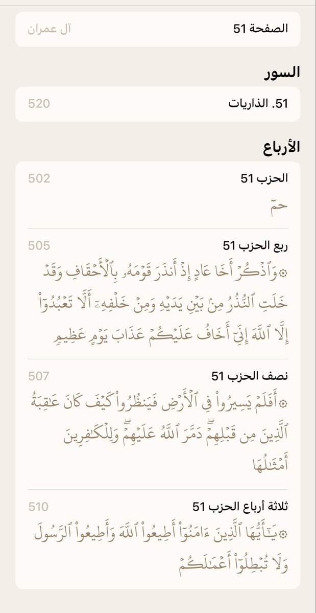 Mjdii77's tweet photo. قال تعالى:
﴿قُل لِلَّذينَ كَفَروا سَتُغلَبونَ وَتُحشَرونَ إِلى جَه��نَّمَ  
وَبِئسَ المِهادُ﴾   [آل عمران: 12]

رمز الرقم 51 https://t.co/bDpZLisgX5