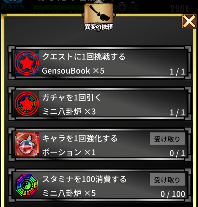 Toho_Eitango's tweet photo. 【東方×英単語ゲーム開発中】

”デイリーミッション”を制作中！
クエスト、ガチャ、キャラ強化などをこなすと、少しずつ報酬がたまっていきます💎

毎日楽しめる、スタンプラリーな感覚にしたい…

開発風景👇

#東方Project #個人開発 #ゲーム制作 #Unity https://t.co/ZIau1WbbpG