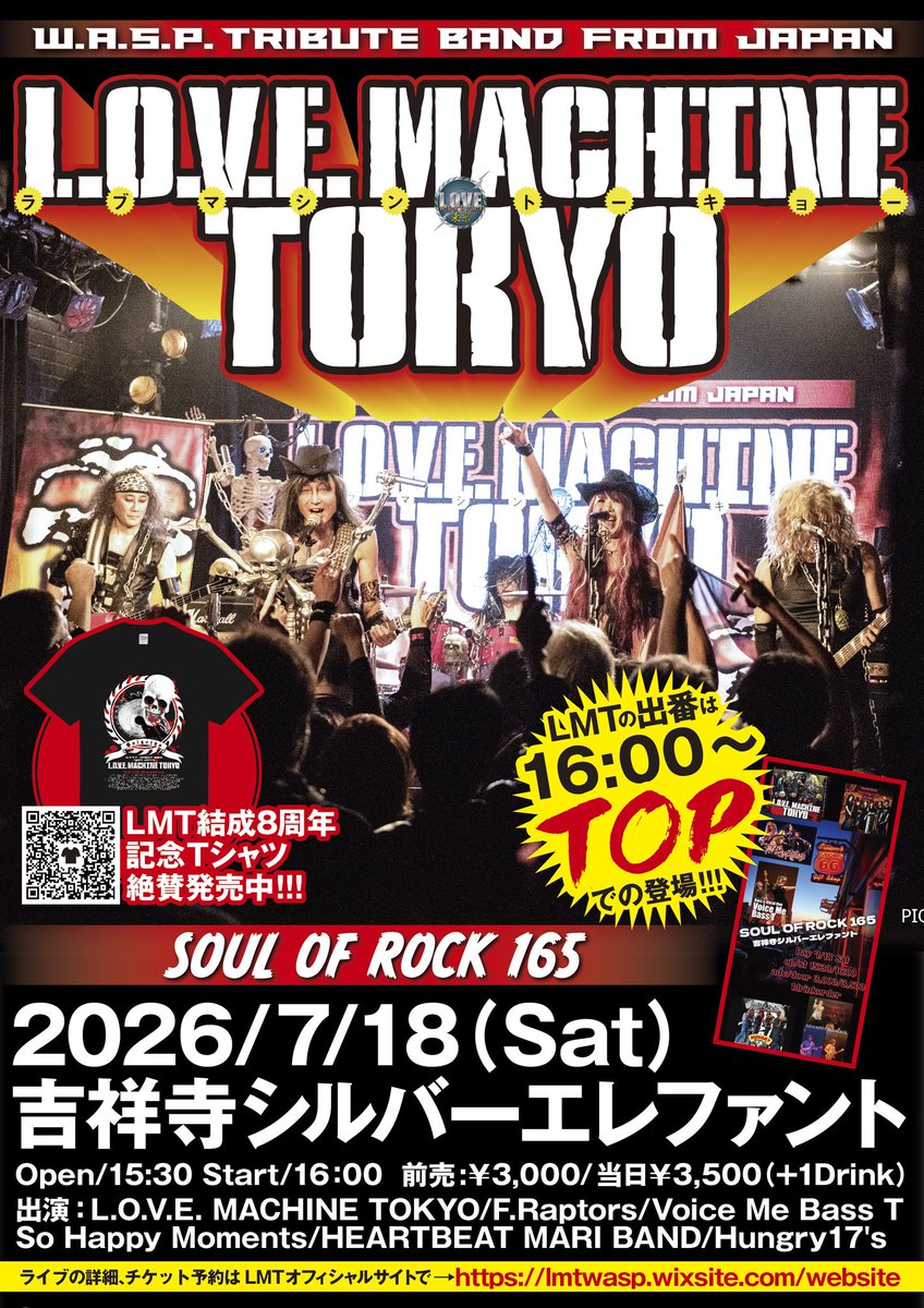 LOVEMACHINETOK1's tweet photo. というわけで、フランキー・ミズリの勇姿は後2回！

7/18（土）吉祥寺シルバーエレファント（出順は16:00～16:45）
https://t.co/JU4wlM0CvR

9/19（土）歌舞伎町GODZ ワンマン
こちらはドラマー2人の2ステージ！

いずれもお見逃し無く！ https://t.co/IlwlpgrlLG