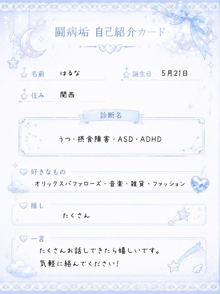 HARU89820027's tweet photo. 初めまして！ぜひ読んでもらえたら嬉しいです☺️
色んな方と繋がれてお話しできたらと思ってます！
よろしくお願いします🫶🏻🍀

#闘病垢 https://t.co/GxUHHmiwqi