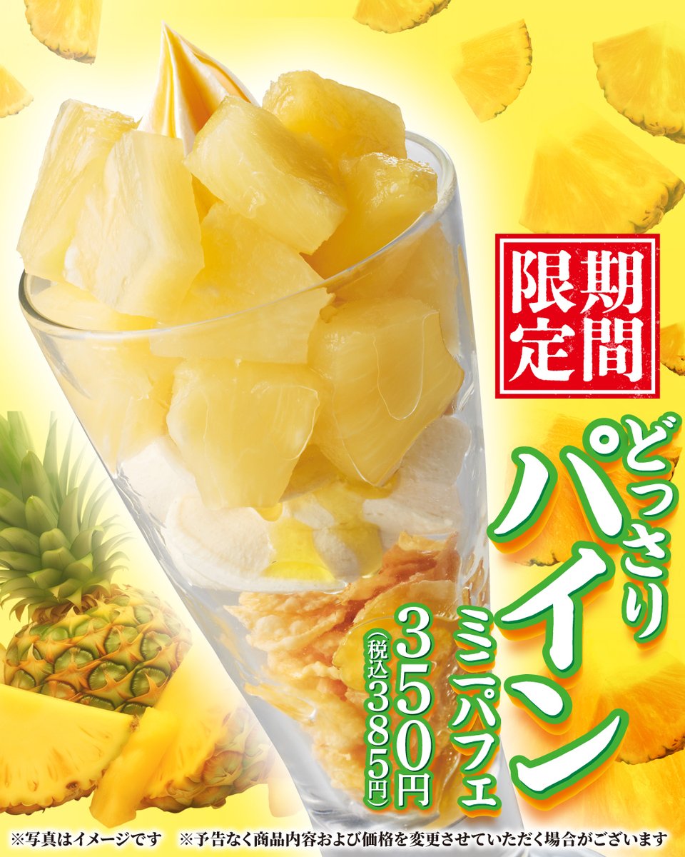 丸源ラーメン【公式】 (@marugen_ramen_) / Posts / X