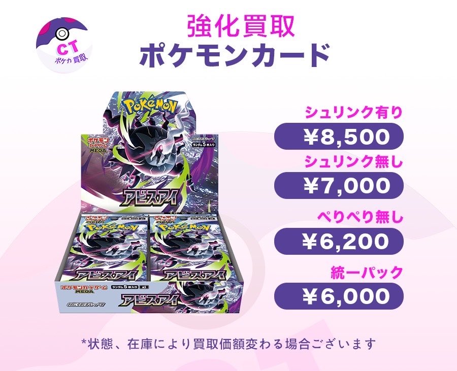 CT秋葉原 (@shinkaiyum) / Posts / X
