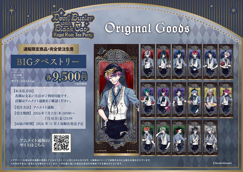 アニメイトカフェ総合 on X: 
