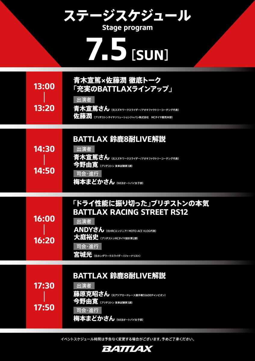 本川まあさ🍞cb750 (@maasa_0203) / Posts / X