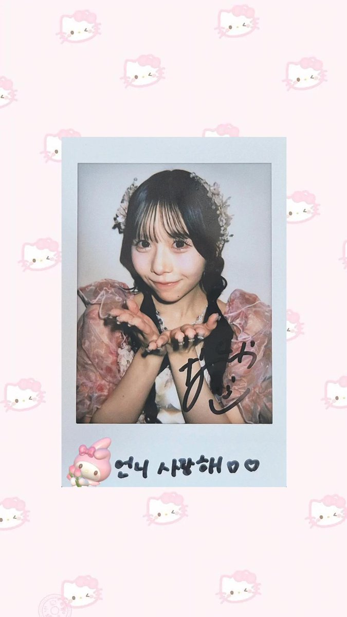 チェキ届いたよ！かわいい🩷 #栗田なつか #すいすて #SWEETSTEADY