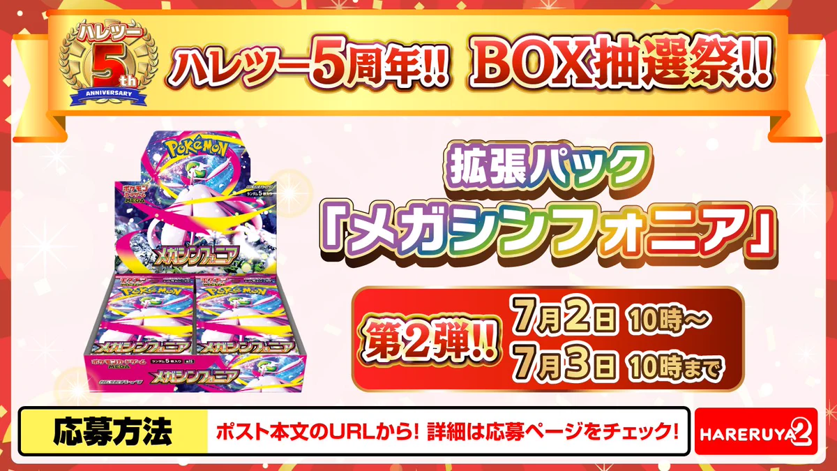 ポケゲトちゃんねる＠ポケモンカードまとめ on X: 