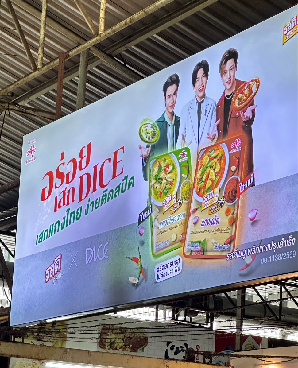 PRFINNN's tweet photo. ช่วงนี้ฉันเจอพี่ดาราบ่อยย 👀

#รสดีอร่อยเสกDICE 
#อร่อยเสกDICE #รสดีxDICE
#DICE_SONRAY https://t.co/LqZMhgqkQA