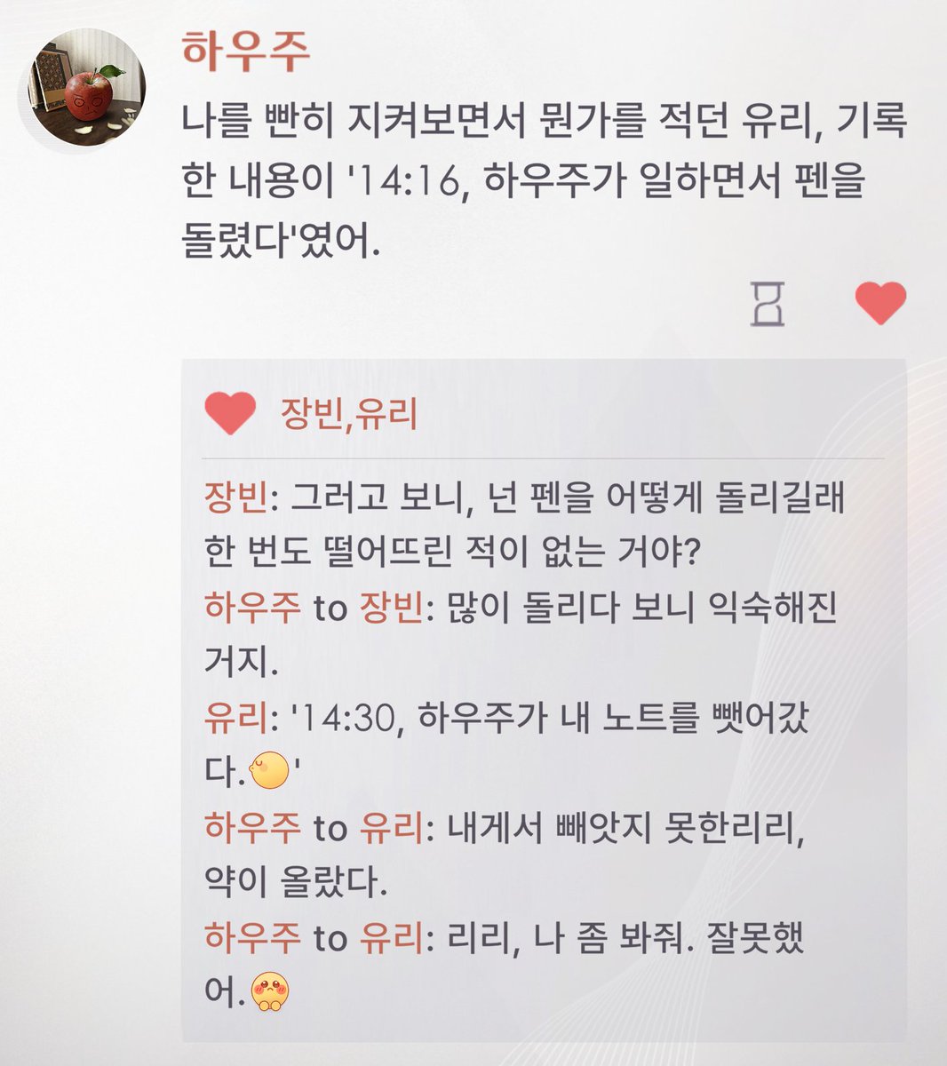 applesodacosmos's tweet photo. 다급하게 댓글 하나 더 달면서 잘못했다고 애교부리는거 귀여워서 영원히 안봐주고싶음 https://t.co/7Sl35HRAHn