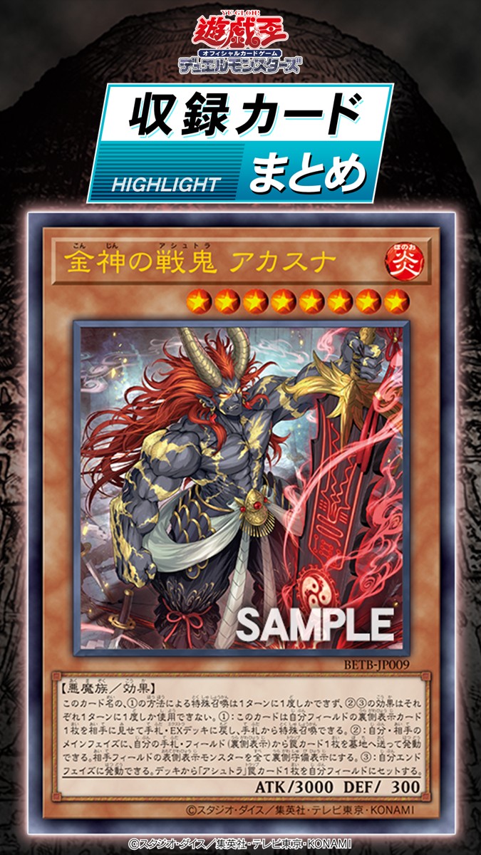 遊戯王OCG収録カードまとめ 動画でご紹介‼️ 発売まであと13日 7/18