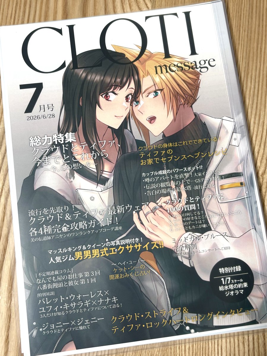 みなと⭐︎ みなと(6/28東7N19a) (@minato_777) / Posts / X