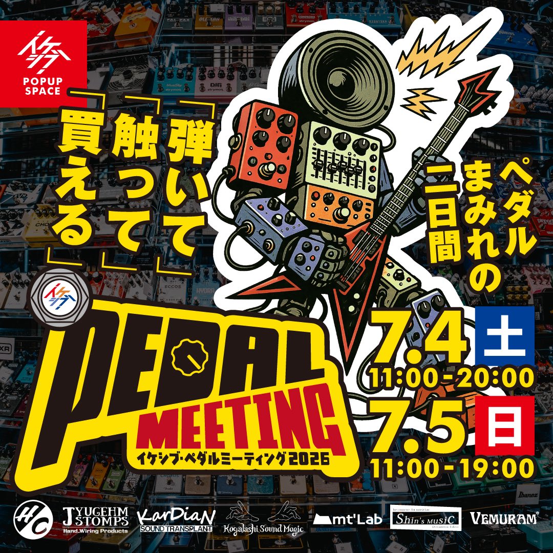 PedalSummit's tweet photo. 渋谷のイケシブで厳選の国産エフェクターブランドが勢揃い⁉️
今週末は東京・渋谷で濃いエフェクターをじっくりがっつりごっそり感じちゃいましょう🎸💡
https://t.co/TYO3q0TfKy
#エフェクター #PR https://t.co/DOPpRZCXF4