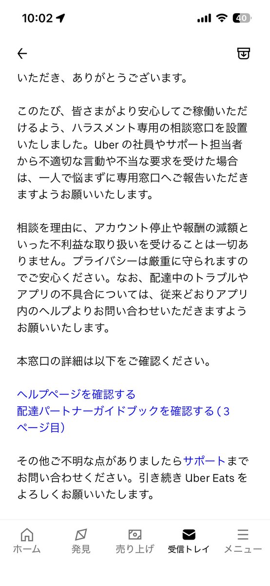 kuzu___yan's tweet photo. 配達の単価が安すぎハラスメントやわ
#Uber配達員
#フードデリバリー https://t.co/ts6gGrESCy