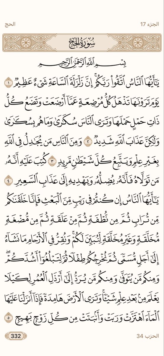Mjdii77's tweet photo. قال تعالى:
﴿كُتِبَ عَلَيكُمُ القِتالُ وَهُوَ كُرهٌ لَكُم وَعَسى أَن تَكرَهوا 
شَيئًا وَهُوَ خَيرٌ لَكُم وَعَسى أَن تُحِبّوا شَيئًا وَهُوَ شَرٌّ لَكُم 
وَاللَّهُ يَعلَمُ وَأَنتُم لا تَعلَمونَ﴾ [البقرة: 216]

رمز الرقم 34 https://t.co/5CrnI6FYFD