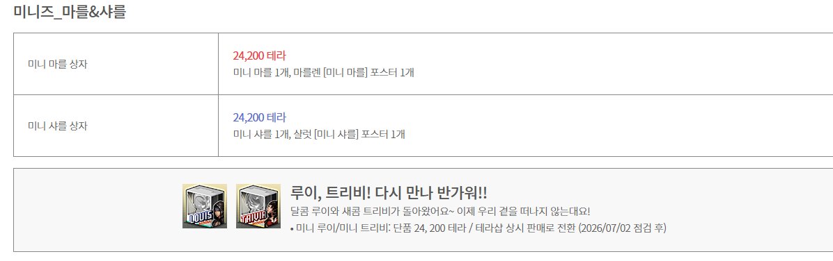 LC___Oo's tweet photo. 우아아아아아앙ㄱ
마를렌이랑 샬럿 미니 판매 ㅠㅠㅠㅠㅠㅠㅠㅠㅠ!!1
루이틀비도 재판함!!! 아!!! 
심지어 루틀은  상시판매로 바꿈!!!! https://t.co/oG78stSyKc