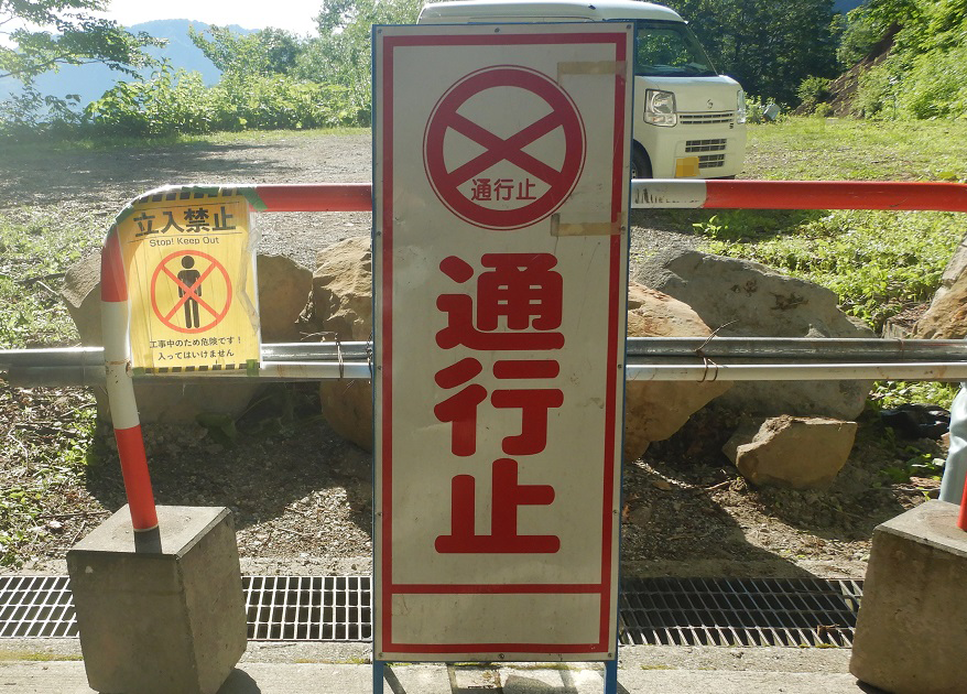 otari_kanko's tweet photo. 小谷村から妙高市へ抜ける「林道妙高小谷線」は冬期通行止めとなっています。
未だに妙高市側には雪が残り、乙見トンネル出口及び林道姫川妙高線との交差点には施錠済みのゲートを設置しています。
通行されている方の投稿等ありますが、通り抜けは不可となっていますのでご注意下さい。
#小谷村 https://t.co/xDKnyd1KGh