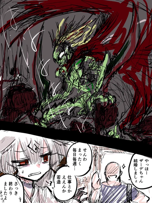 らくがき OC 