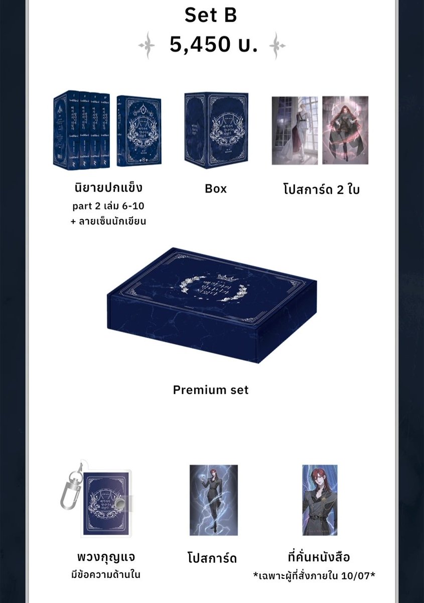 P_ansa_a's tweet photo. {Pre} Box set เล่ม 6-10 ver.เกาหลี

**สั่งซื้อภายใน 10/07 ได้รับที่คั่นเพิ่ม 1 ใบ**

→ รายละเอียดตามรูป
→ แบ่งจ่าย 2 รอบ : ค่าสินค้า/ค่าส่ง(มาไทย+ในไทย)
→ ส่งแยกบ้าน👌

🛍️ : https://t.co/zg7B2T00qF

ปิดรับ 05/08 (23:00)

KW : #อันธพาลแห่งตระกูลเคานต์ #ตลาดนัดLCF https://t.co/SlorS2Yaph