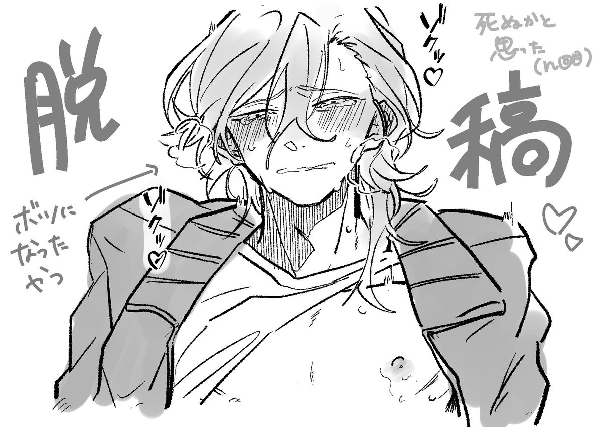 グエー寝るンゴ 