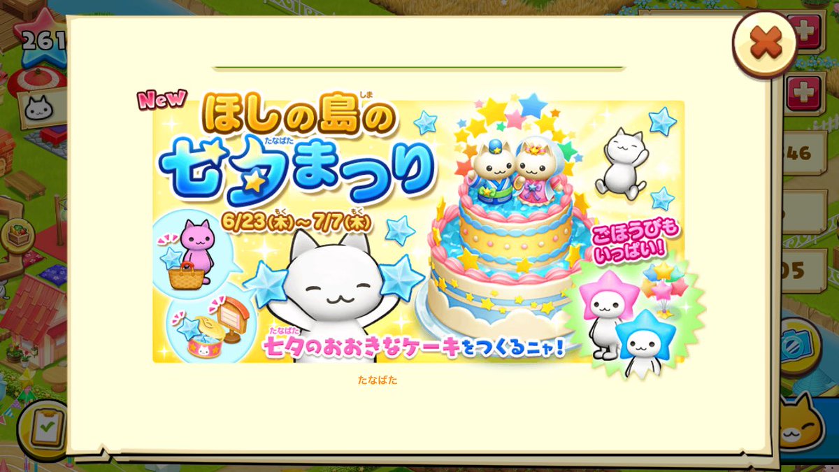 DateGmail's tweet photo. 船にゃんこのつぶやき:
もうすぐ七夕ですね！
ほしの島では七夕の大きなケーキを作ったことがあります🎂
作ってる最中のこのにゃんこの後頭部が可愛くて好きでした！
#ほしにゃん
#ほしの島のにゃんこ https://t.co/CdRXUcLEUf