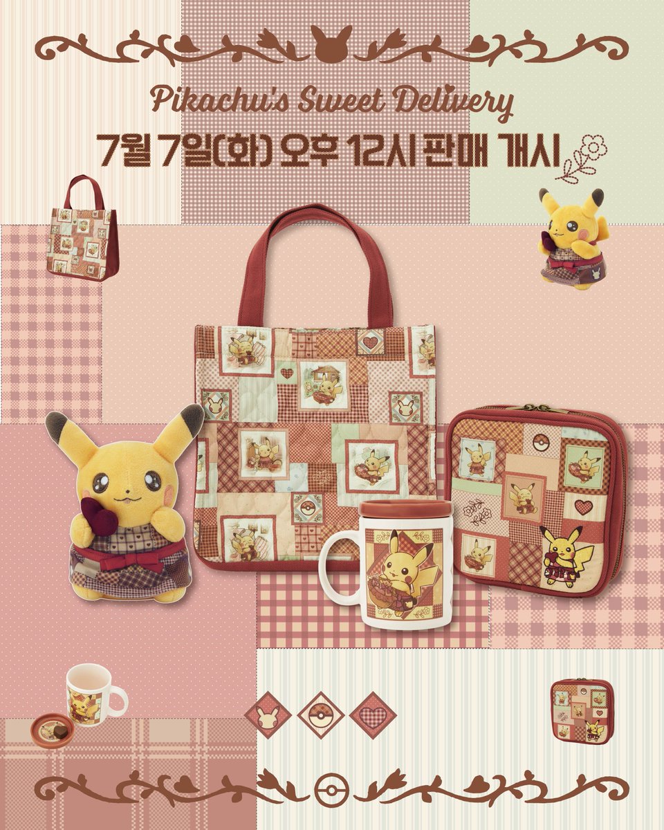 pokemonstorekr's tweet photo. 🍫포켓몬 메가페스타 2026
포켓몬 스토어 온라인 팝업스토어
그 첫 번째 시리즈!

��근두근 달콤한 Pikachu's Sweet Delivery 시리즈가
곧 여러분 곁에 찾아갑니다!💕

귀여운 피카츄가 그려진 머그컵부터
패치워크 스타일의 미니 토트백과 파우치,
반짝반짝 눈망울의 피카츄 봉제인형까지!

7월 7일(화) 오후 12시 포켓몬 스토어에서 만나요!

포켓몬 스토어 온라인
https://t.co/eZpN1370Br

포켓몬 네이버 스마트스토어
https://t.co/jJtQxsi0gb

※온라인 스토어에서는 특정 상품의 원활한 공급과
보다 많은 고객님들의 구매 기회를 위해
구매 수량 제한을 두고 있습니다.
고객 여러분의 너른 양해 부탁드립니다.

#pokemon #포켓몬30주년
#포켓몬스토어 #포켓몬스토어온라인 #PikachusSweetDelivery