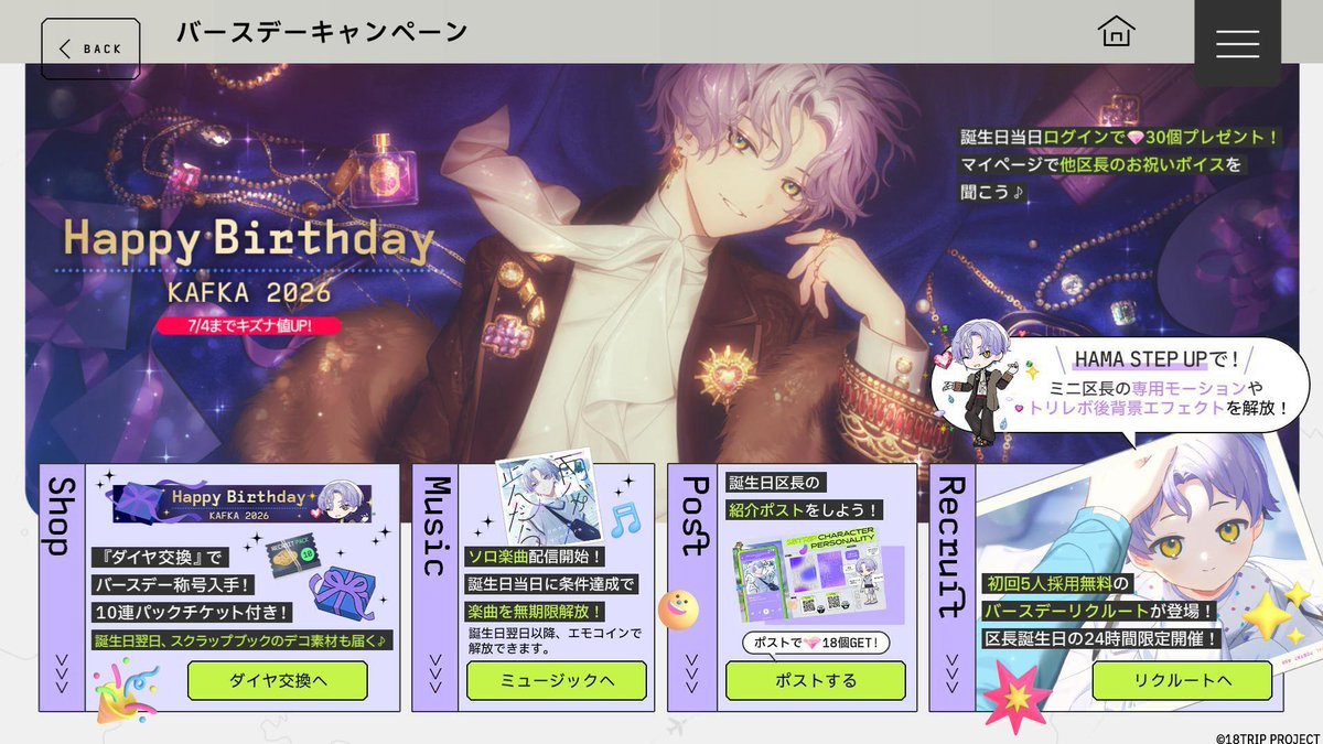 【公式】18TRIP(エイティーントリップ) tweet media