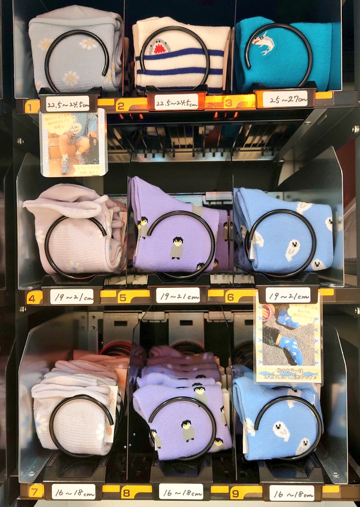 ktsty_amnatori's tweet photo. 2階 #なとりぱーく に設置してある靴下の自販機ですが、少し前からラインナップが変わりました🧦♪

靴下を忘れても、雨で濡れていても、なとりぱーく内で購入出来ますのでご安心を☺️
1階 当店でも同じ商品（色・柄違いあり）お取り扱いしておりますので、ぜひお立ち寄りくださいませ！ https://t.co/i0VEvuf94i
