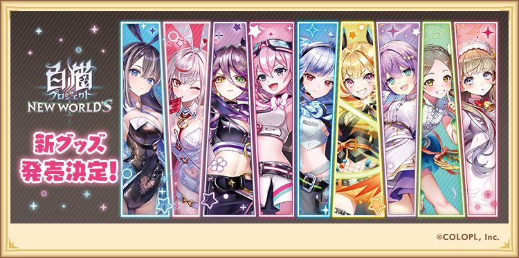公式】白猫プロジェクト NEW WORLD'S (@wcat_project) / Posts / X