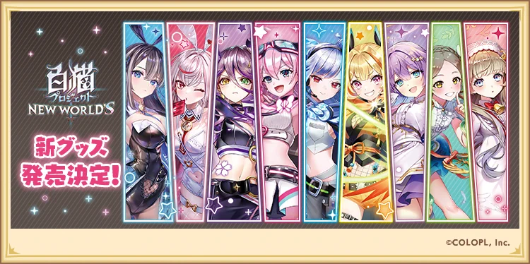 公式】白猫プロジェクト NEW WORLD'S on X: 