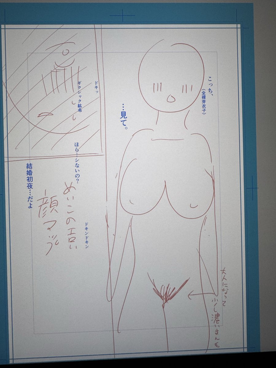 本人は至って真面目なのに作家友達に爆笑されたネームがこちらです
なんでや!!わかりやすいやろ!! 