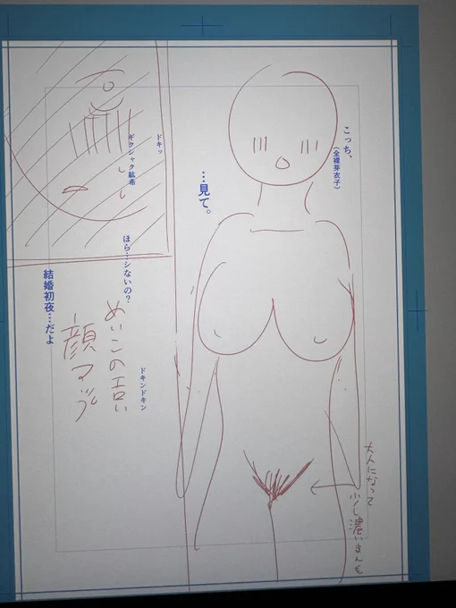 本人は至って真面目なのに作家友達に爆笑されたネームがこちらです
なんでや!!わかりやすいやろ!! 