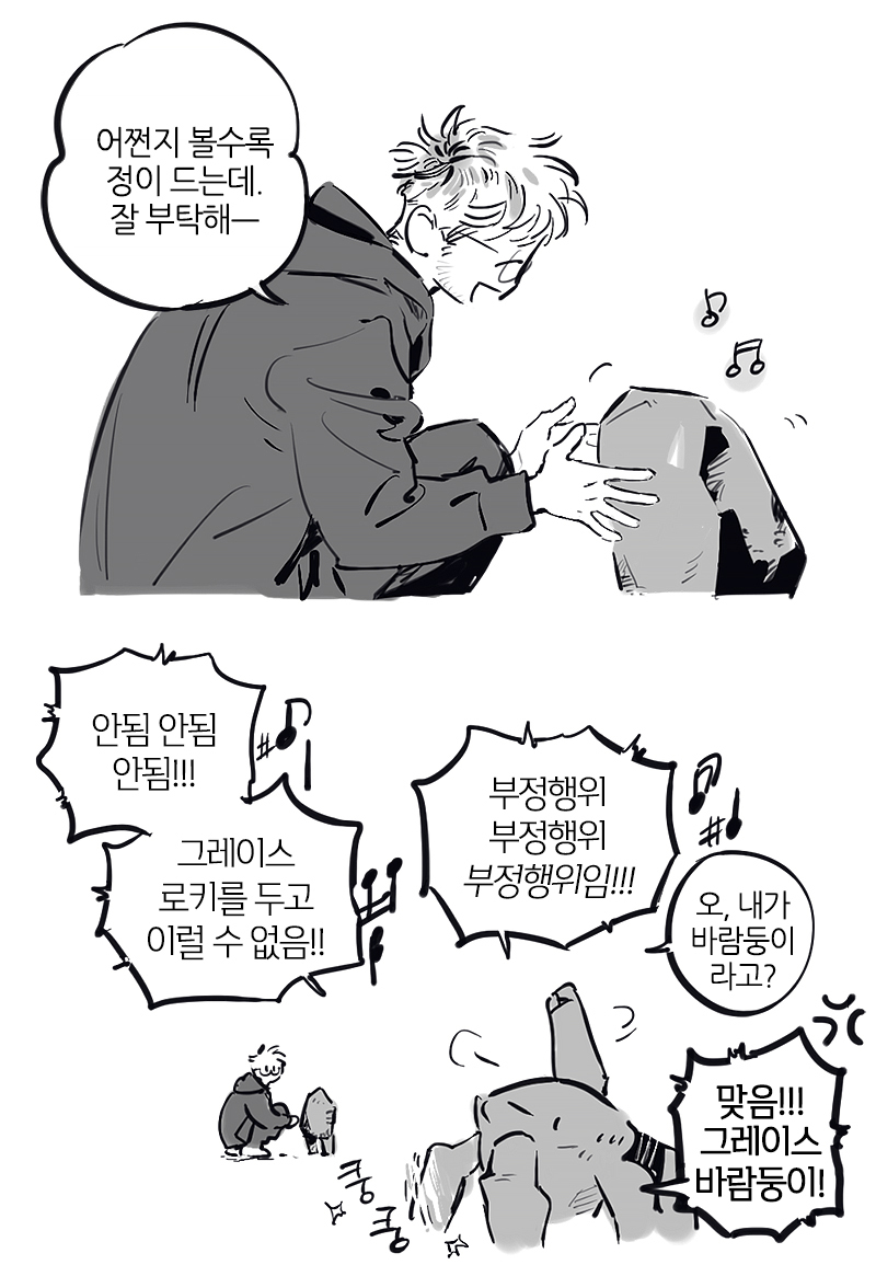Bangoul00's tweet photo. 🪨🦊🪨이지만 나쁜말 주의 https://t.co/5sdhTaEvK1
